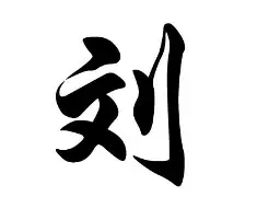 刘翔至今英超出牌最多球迷热议(刘翔至今英超出牌最多球迷热议视频)